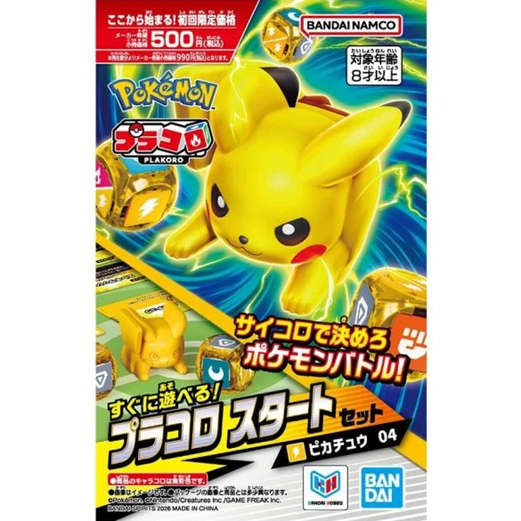 Bandai PLAKORO Starter Set 04 Pikachu 4573102722102 (Tabletop)