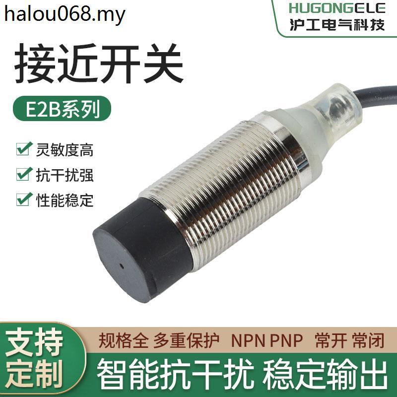 Hugong Technology Proximity Switch E2B-S08KS02-WP-C1 E2B-M12KN05-WZ-B1 M18KN10