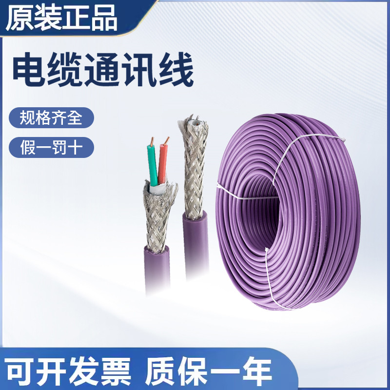 ยี่ห้อใหม่ Original Siemens DP การส่งข้อมูลการสื่อสาร 6XV1830-0EH10 สายเคเบิลการประกันคุณภาพ
