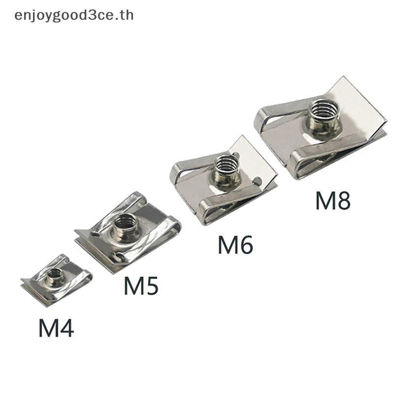 L & Z 10 ชิ้นสแตนเลส U ประเภทคลิปด้าย M6 M5 M4 M8 8/5 มม.6 มม. 4 มม. Reed Nuts สําหรับรถยนต์รถจักรยา