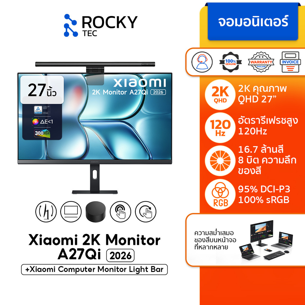 Xiaomi 2K Monitor A27Qi 2026 จอคอม | จอแสดงผล IPS ขนาด 27 นิ้ว | อัตรารีเฟรช 120Hz | ความสว่าง 300 nits