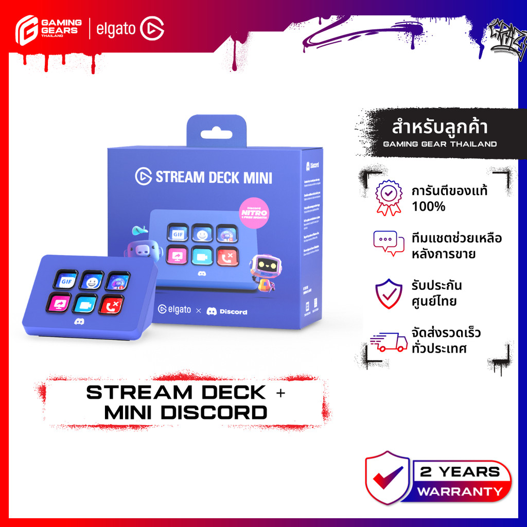 ELGATO STREAM DECK MINI DISCORD สำหรับทุกคน : 10GAI9931