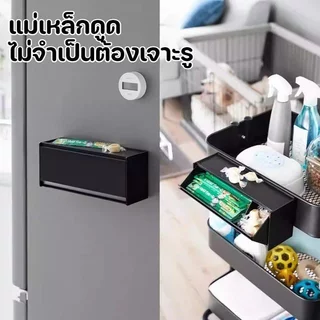 กล่องเก็บของติดผนัง แม่เหล็กติดตู้เย็น กันฝุ่น มีฝาปิด แบ่งช่อง ที่เก็บของในครัว