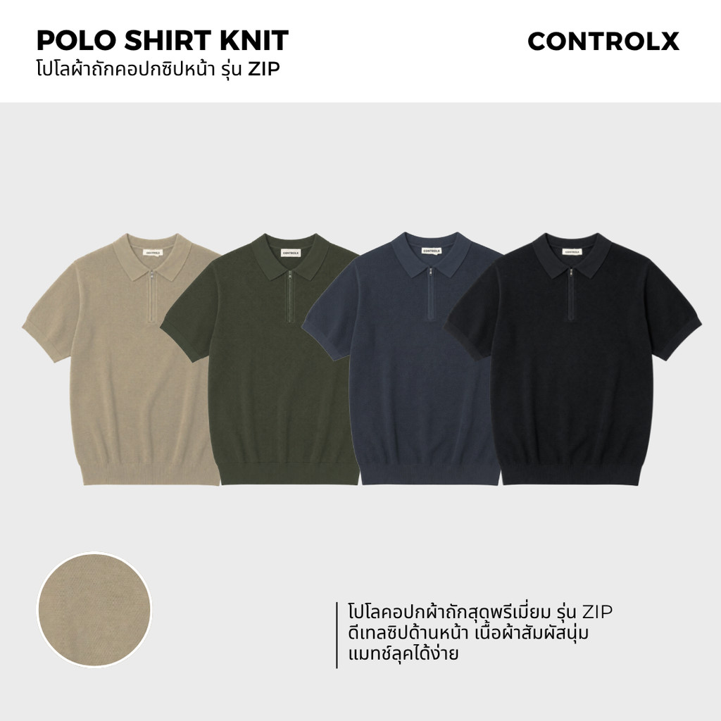 [NEW] CTRLX - Polo Shirt Knit รุ่น ZIP โปโลผ้าถักคอปกซิปหน้า