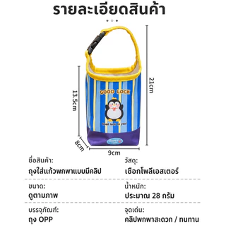 COD กระเป๋าใส่แก้วน้ํา ด้วย Snap กระเป๋าถือแก้วน้ำรูปแบบการ์ตูนน่ารัก ป้องกันการลวก นุ่มนวล ออกไปข้างนอกแบบพกพา