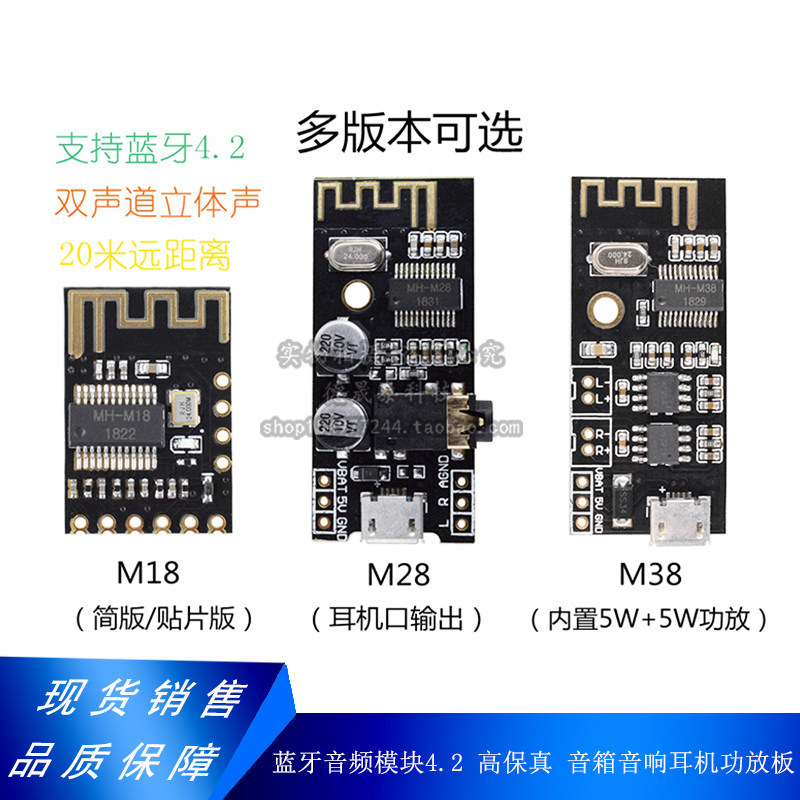 โมดูลรับสัญญาณเสียงบลูทูธ MH-M18/M28/M38 ไร้สาย DIY Lossless ลําโพงรถยนต์แผงวงจร