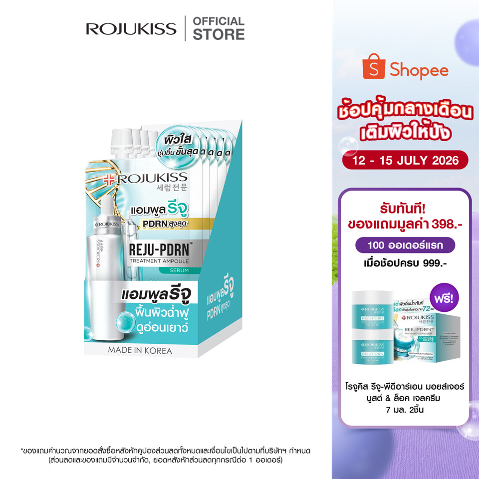 ROJUKISS REJU-PDRN Treatment Ampoule Serum 30ml โรจูคิส แอมพูลเซรั่ม บำรุงผิวชุ่มชื้น อิ่มฟู กระจ่างใส