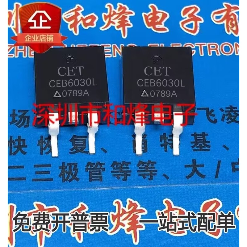 10 ชิ้น CEB6030L TO-263 MOS 30V60A วิทยุไตรโอด