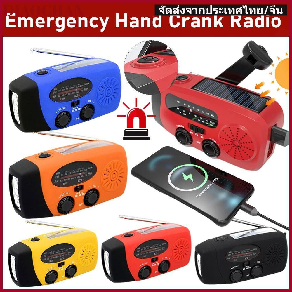 DIAOCTH วิทยุฉุกเฉิน, Hand Crank Powered FM AM WB NOAA วิทยุ, 600mAh พร้อมไฟฉาย LED มัลติฟังก์ชั่นชาร์จวิทยุสภาพอากาศ
