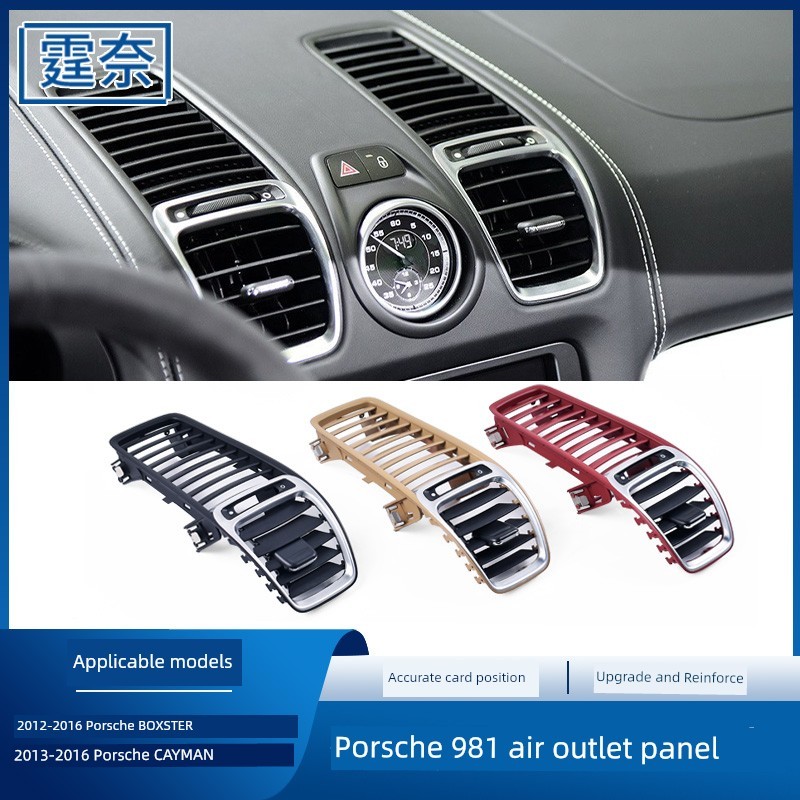 เหมาะสําหรับ Porsche Boxster เครื่องปรับอากาศ Outlet แผง Boxster Carman 718 Air Outlet ปรับหยิบ