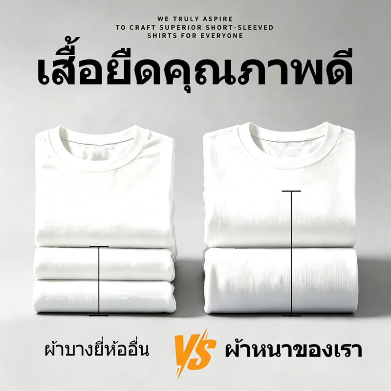 REYE เสื้อยืดคอกลม ผ้าฝ้าย100% 220กรัม นุ่มสบายผิว รูปที่ 4