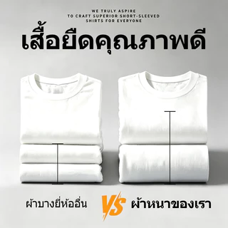 REYE เสื้อยืดคอกลม ผ้าฝ้าย100% 220กรัม นุ่มสบายผิว ระบายอากาศดี ทรงคงทนไม่ย้วยรูป ใส่ง่ายทุกวัน