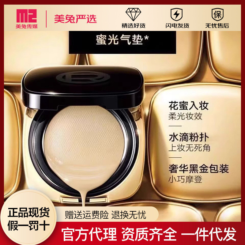 LOreal Honey Light Cushion Magic Bright Flawless Light Cushion Liquid Foundation Moisturizing High M