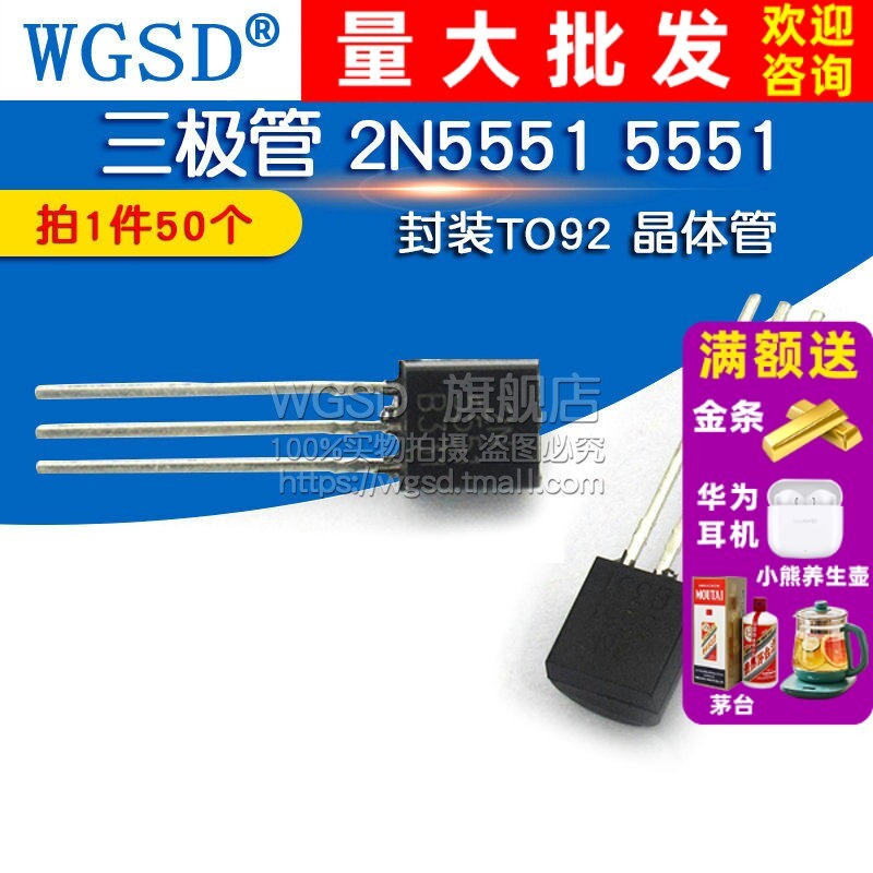 WGSD Triode 2N5551 5551 บรรจุภัณฑ์ TO92 ทรานซิสเตอร์ (50 ชิ้น)