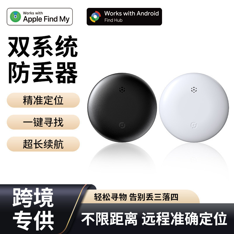 Compatible with Apple and Android dual-system global locators findmy AirTag Google Android Anti-loss
