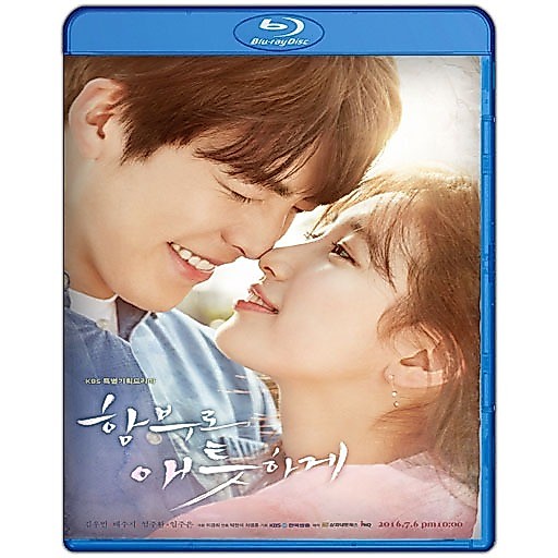 ดีวีดี Uncontrollably Fond ซีซั่น 1 (2016)