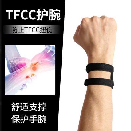 Tfcc护运动车带护具กีฬาเคนเ身ชาย运动专业支手 车สนับสนุนtfccสายรัดข้อมือกีฬาป้องกันออกกําลังกาย20260714