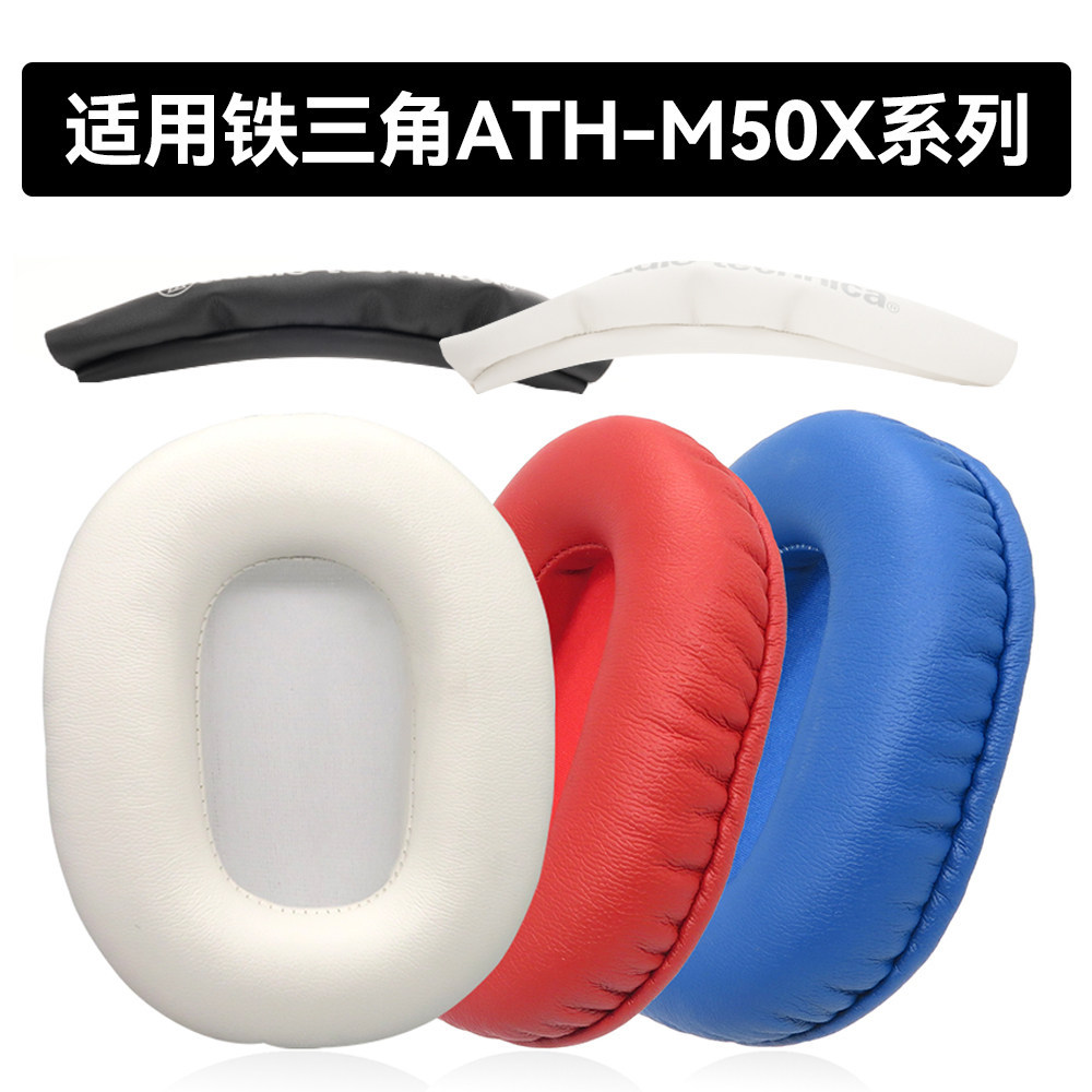 เหมาะสําหรับ ATH-M50X ฟองน้ําเบาะ M50X Head Cushion เหมาะสําหรับ Audio-Technica ATH-M50 Series หูฟัง
