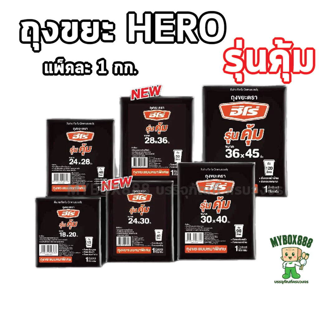 ถุงขยะสีดำ แบบหนา แพ็ค 1 กิโลกรัม ถุงขยะ