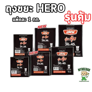 ถุงขยะสีดำ แบบหนา แพ็ค 1 กิโลกรัม ถุงขยะ