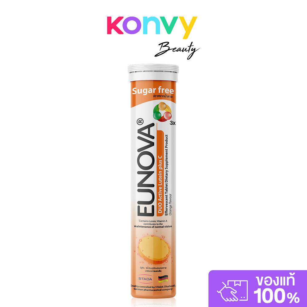 Eunova DUO Active Lutein Plus C 15 Tablets ยูโนวา ผลิตภัณฑ์เสริมอาหารวิตามินเม็ดฟู่ ดูโอ แอคทีฟ ลูทีน พลัส วิตามินซี.
