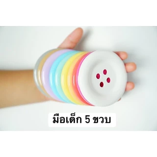 กระดุม Doomi Foodgrade ตราหมี 1 เม็ด ขนาดใหญ่ 5 cm. และขนาดจัมโบ้ 6.3 cm. ของเล่นเสริมพัฒนาการ