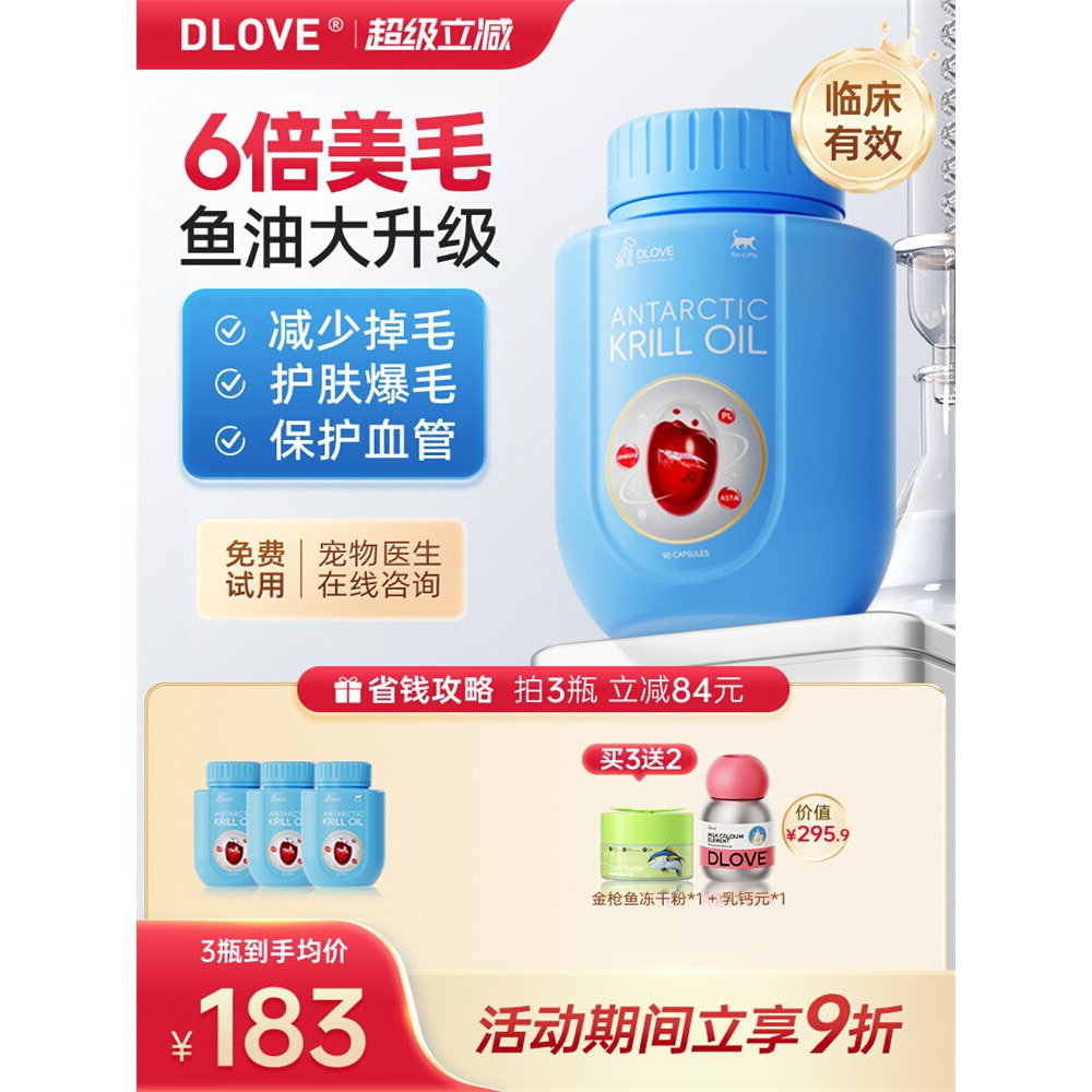 American DLOVE Antarctic Deep Sea Krill Oil American DLOVE Antarctic Deep Sea Krill Oil20260715
