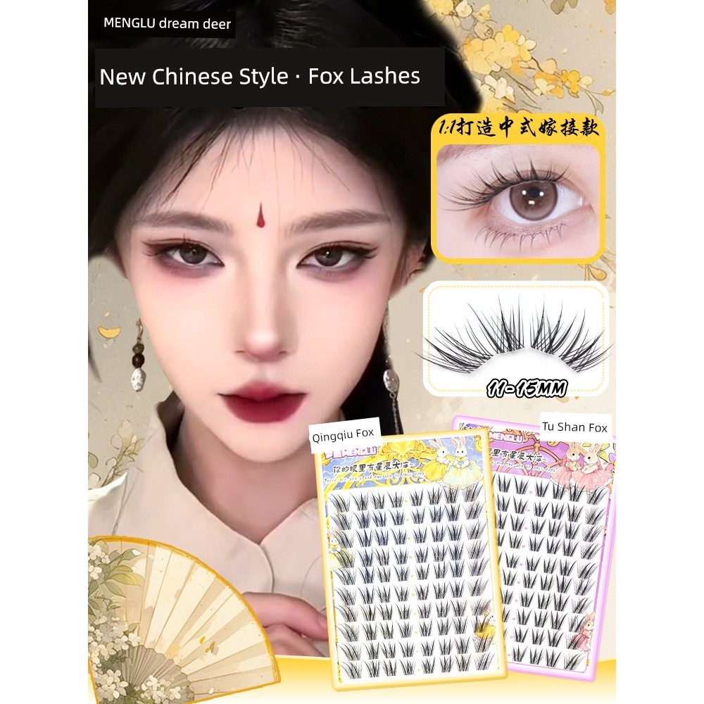 ต่อขนตา ขนตาปลอม ผู้ชาย Menglu Qingqiu Fox ขนตาปลอมหญิงธรรมชาติจําลอง Super Soft Sudaji Fox Series เ