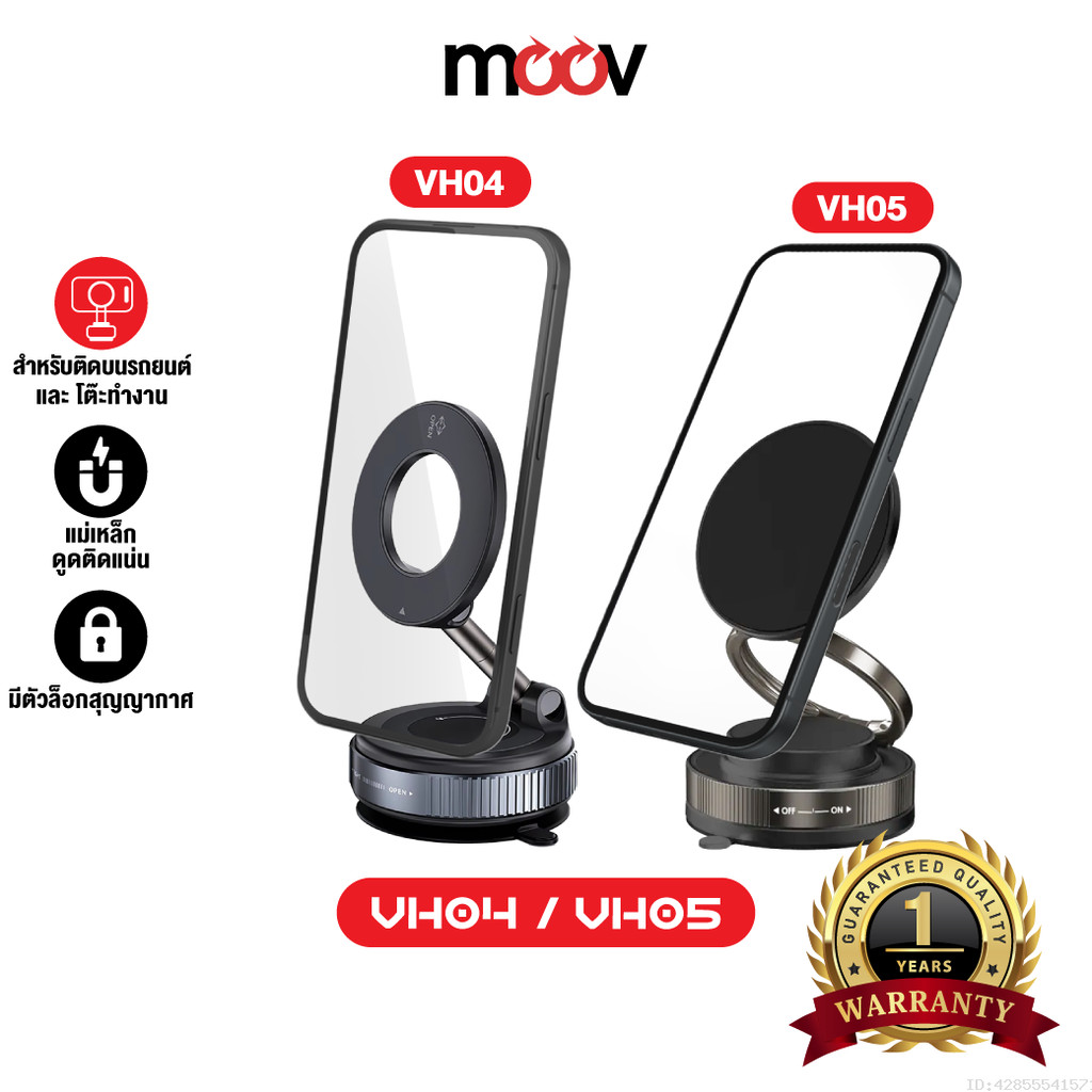 [ส่งไว] Moov VH03 VH07 ที่วางโทรศัพท์ Vacuum Phone Holder ที่จับมือถือ ติดรถยนต์ แม่เหล็ก N52 หมุน 360 องศา