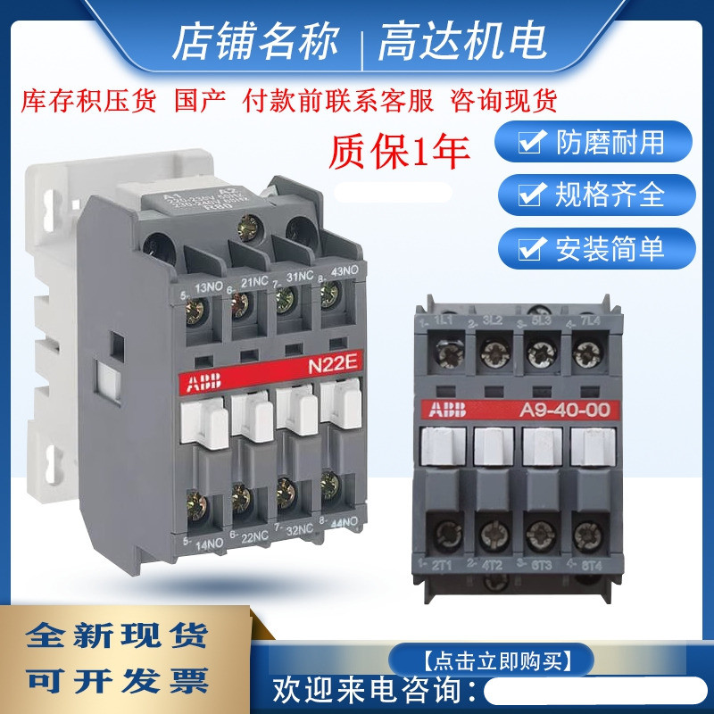 คอนแทค AC N22E N40E N44E N53E A26-40-00 A45A50A75A 16 A9