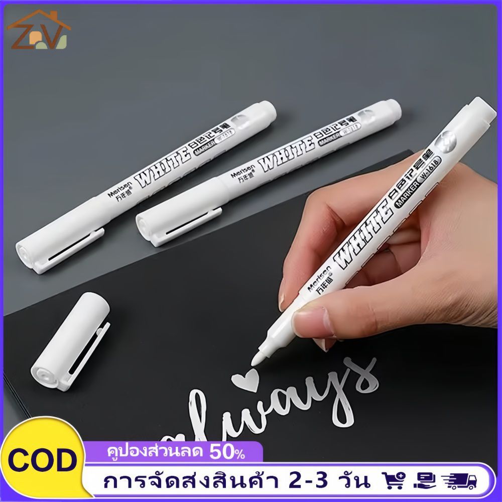 ✍️ปากกา มาร์คเกอร์สีขาวเขียนในความมืดหมึกไม่ซึมใช้คำแนะนำที่ได้รับการรับรอง COD