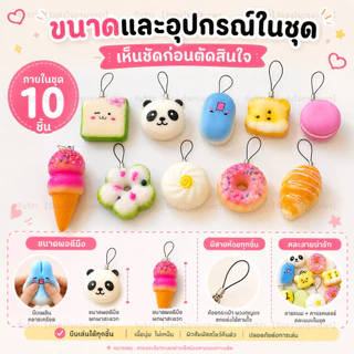 【🛒ส่งไวจากไทย】ของเล่นบีบได้ ของเล่นรูปขนมปังนุ่มนิ่ม ช่วยคลายเครียด ของเล่นพวงกุญแจรูปเค้กขนาดเล็กน่ารัก เหมาะสำหรับเด็ก