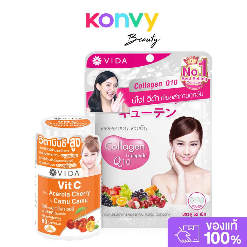 Vida Set 2 Items Collagen Q10 52 Tablets + Vit C 60 Capsules เซทผลิตภัณฑ์เสริมอาหาร.