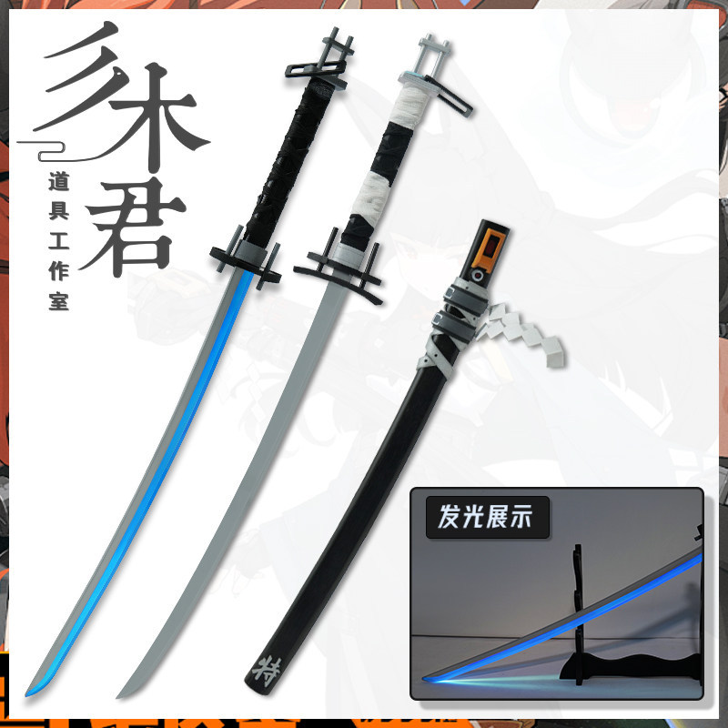 [Pre Order] ดาบไม้พร้อมฝัก Hoshimi Miyabi (มีไฟ) (Zenless Zone Zero) พร็อพ Cosplay