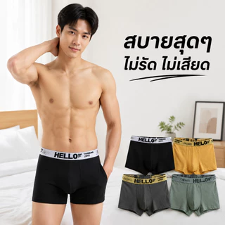 บ๊อกเซอร์ผู้ชายผ้าคอตตอนนุ่มเย็น รุ่นออกแบบใหม่ ขอบเอวกว้างไม่รัด วิ่งกลางแจ้ง สำนักงาน พักผ่อนบ้าน