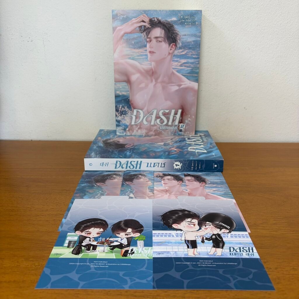 [YAOI] Dash แดช เล่ม 1-2 ... Ijen (มือสอง) นิยายวาย Rose