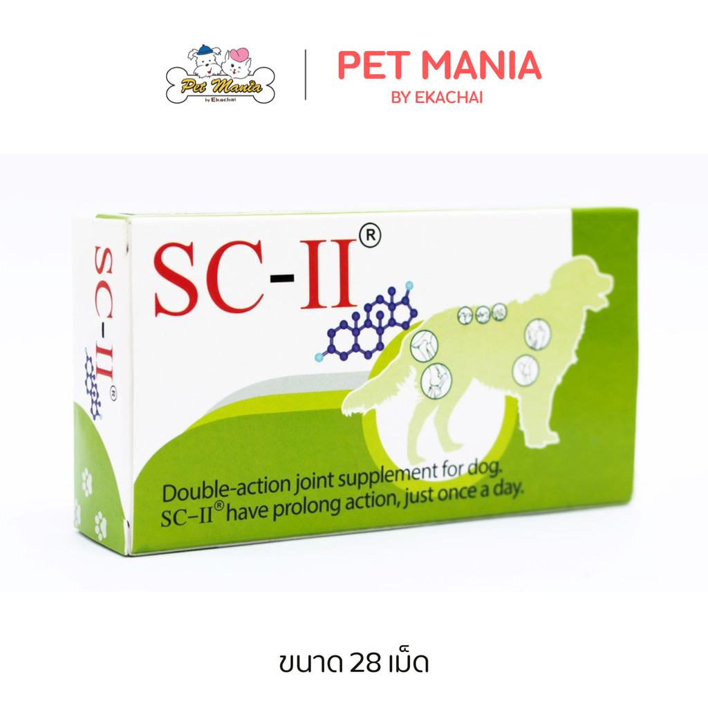 SC-II วิตามินสำหรับสุนัขและแมว 28 เม็ด/กลอ่ง เลขทะเบียนอาหารสัตว์ 0108600031