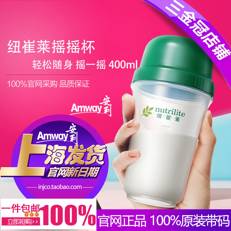 Anli Nutrilite Protein Powder Shaker Cup Nutritious Breakfast Milkshake Fitness Cup with Scale Cup 4