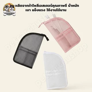กระเป๋าเครื่องสำอางแบบตั้งได้ กระเป๋าใส่แปรงแต่งหน้า กระเป๋าใส่แปรงสีฟัน กันน้ำ ตาข่ายระบายอากาศ