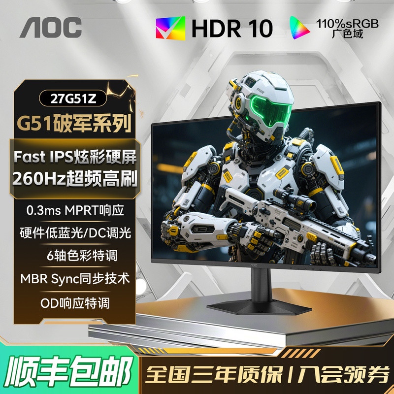 AOC 27 นิ้ว IPS HD หน้าจอ 260HZ Gaming คอมพิวเตอร์ 27G51Z เกม 240 High Swip 180