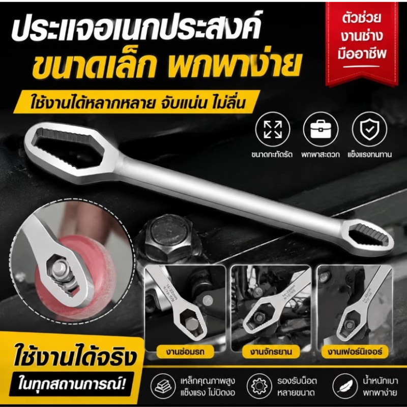 TT HOME01 ประแจอเนกประสงค์ 8-22mm. บล็อคขันน๊อต 15in1 ปากตาย ครอบจักรวาล ประแจขันน๊อต หกเหลี่ยม ประแจข้าง