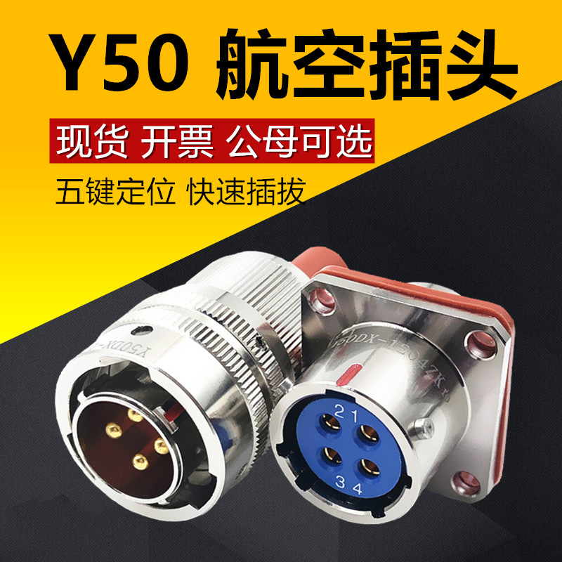 ซ็อกเก็ตปลั๊กการบิน 4-Core Y50DX-1204TK2 ZJ10 TJ2 ZK10 ตัวเชื่อมต่อหัวสายเคเบิลขั้วต่อ