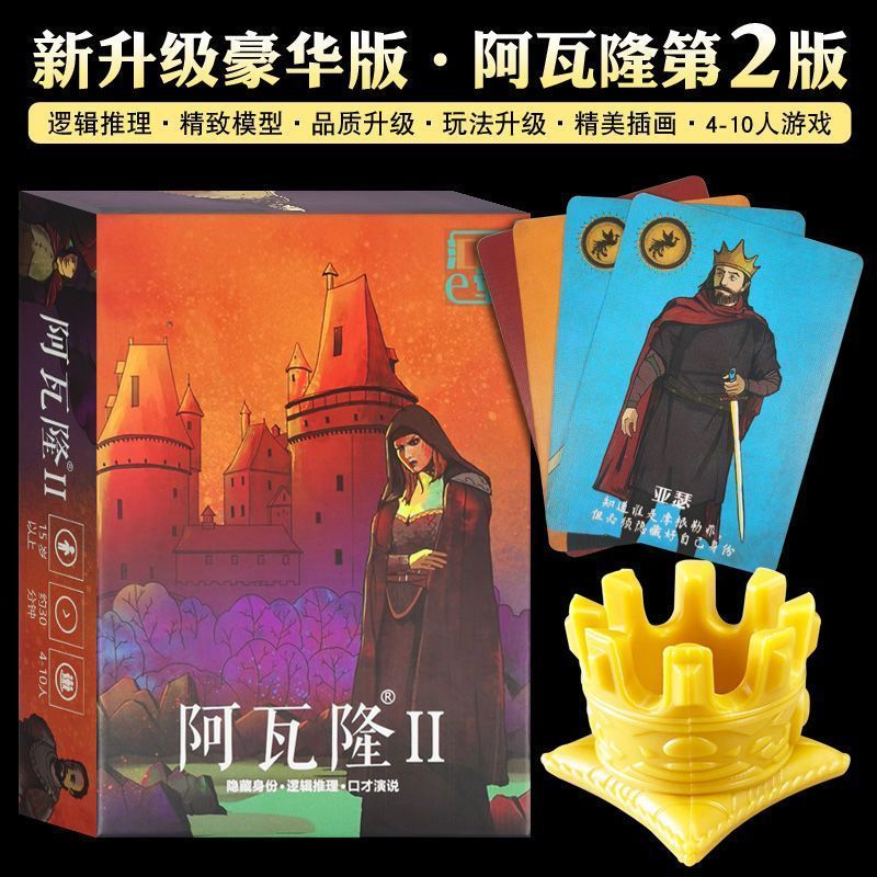 Avalon Board Game Card เวอร์ชั่นภาษาจีน 5-10 คน Resistance Group Build Party Game 7.23