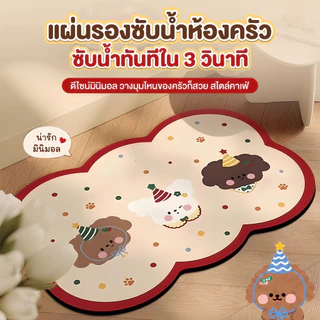 โดปามีน แผ่นรองระบายน้ำในครัว ขนาด 30x40 ซม. ดูดซับน้ำได้ดี ทำความสะอาดง่าย กันลื่น แห้งเร็ว