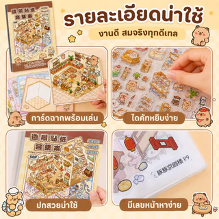 🚚ส่งไว🚚สติกเกอร์หนังสือ 3D ทิวทัศน์หัตถกรรมสติกเกอร์ขนาดใหญ่คอลเลกชันสําหรับ DIY น่ารักสัตว์ Theme เครื่องเขียนอุปกรณ์