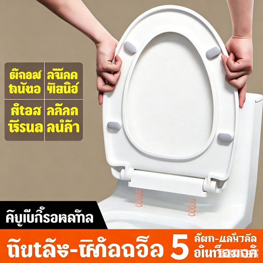 รับน้ำหนักได้500กก ฝาชักโครก รูปตัวV/O เพิ่มความหนา ง่ายต่อการติดตั้ง ฝารองนั่งชักโครก ฝารองชักโครก