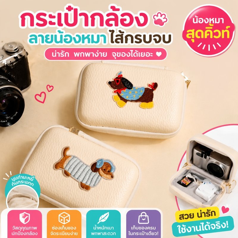 กระเป๋าเก็บกล้อง กันกระแทก ลายสุนัขดัชชุนด์ หนัง PU กันน้ำ กันรอย พกพา ใส่ Instax Mini
