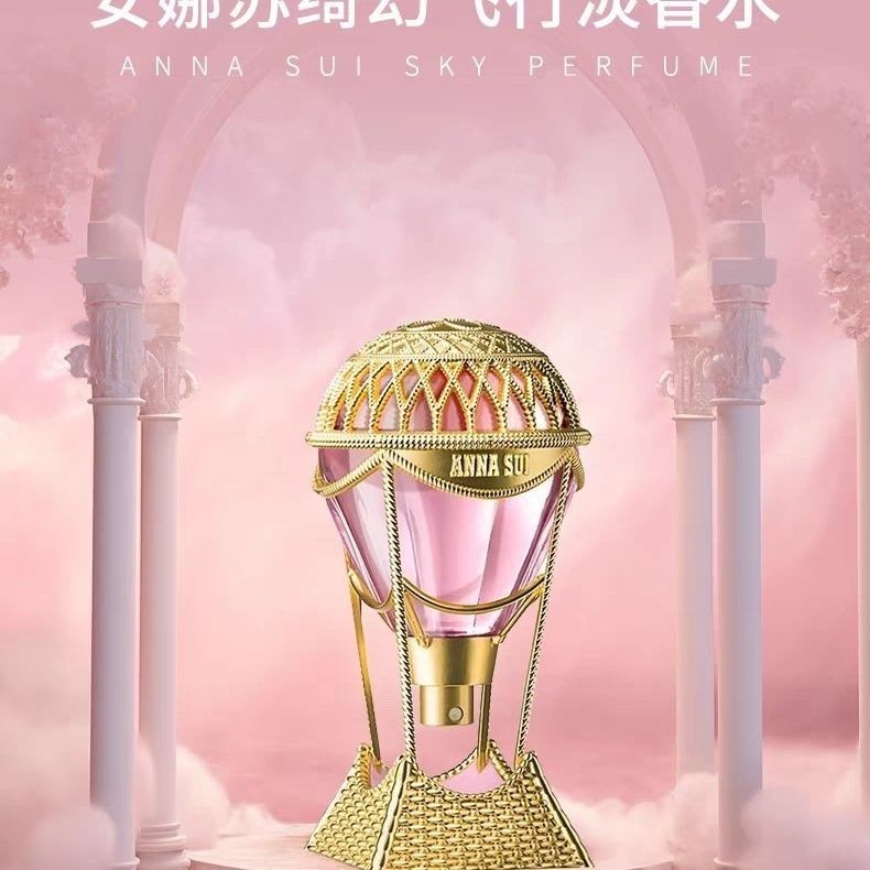 Anna Anna Sui Fantasy Flight Hot Air Balloon sky Ladies Perfume 75ml Simple Package รายละเอียดหน้าวั