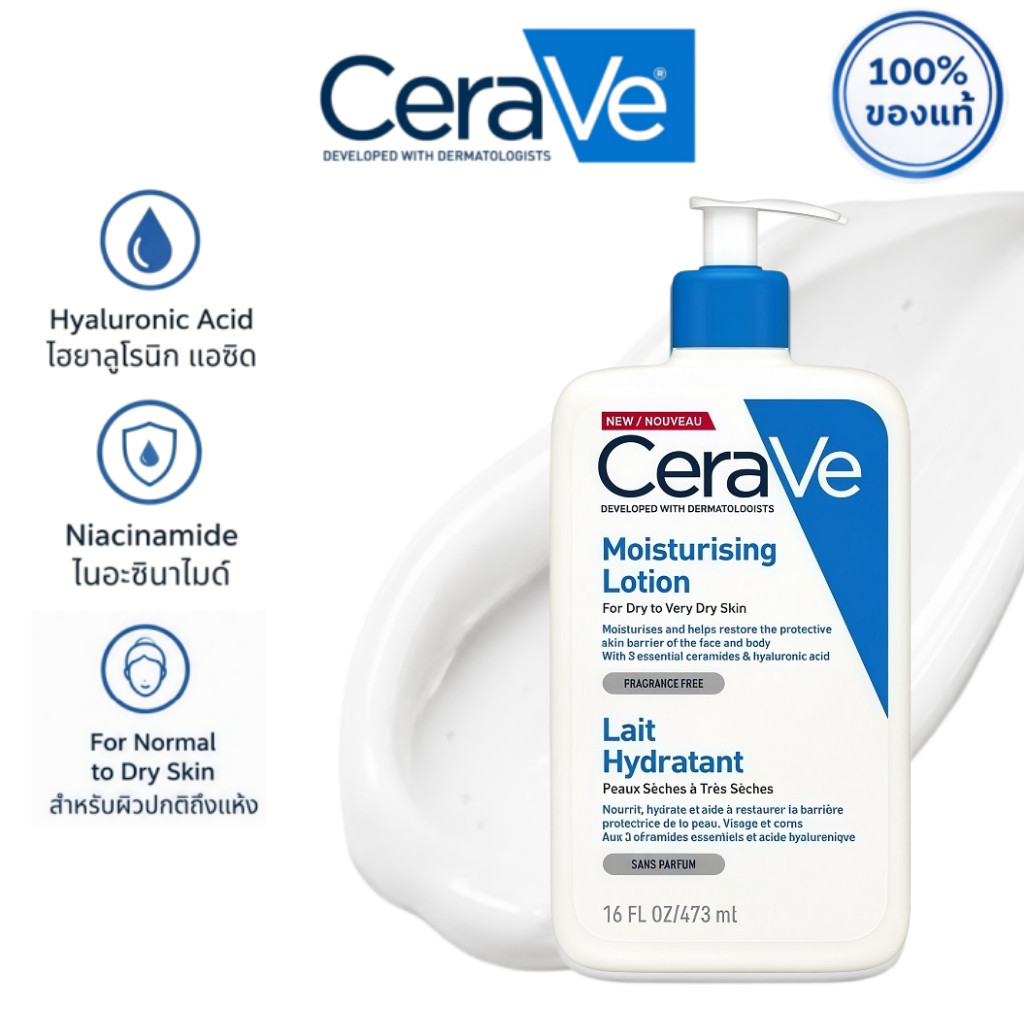 CeraVe Moisturising Lotion 473ml | 24H Hydrating Moisturizer Face & Body Skin Barrier Care
