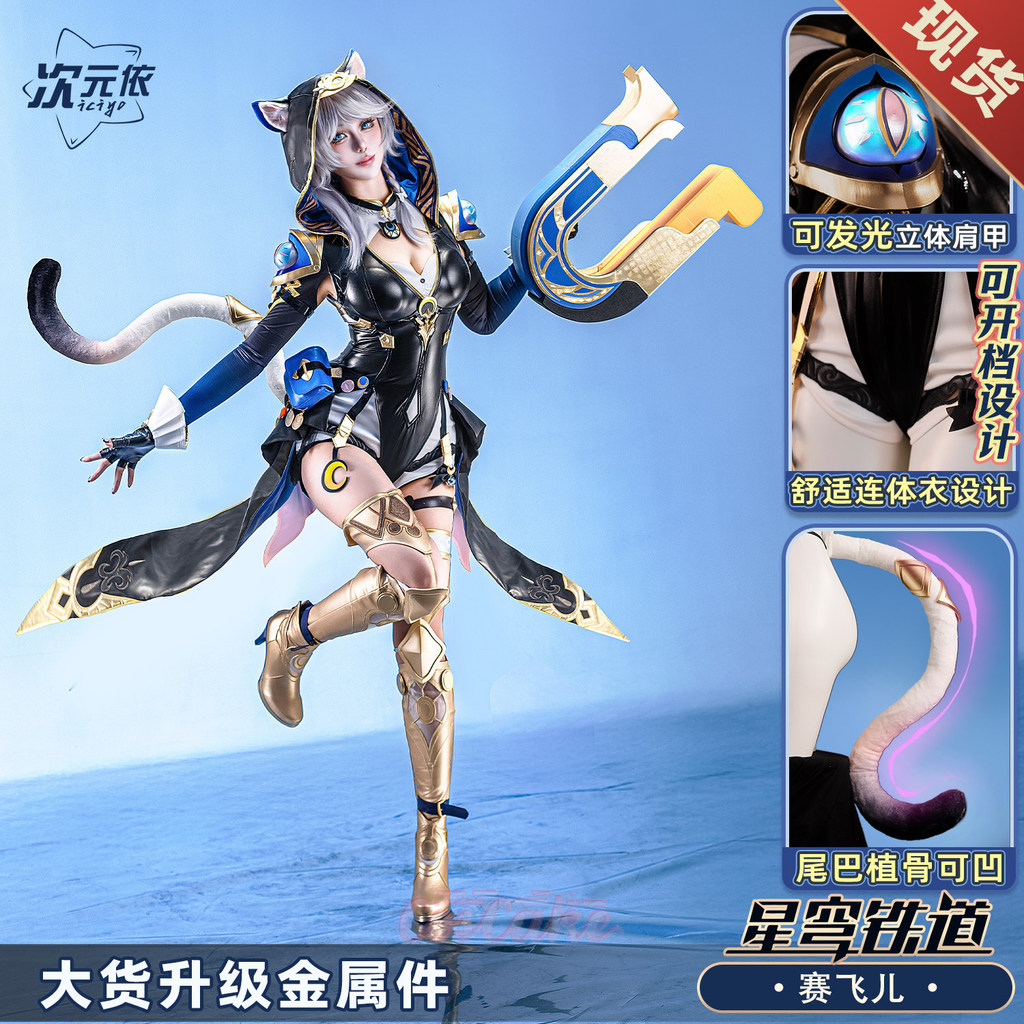 Honkai: Star Rail Cipher Cifera ชุดคอสเพลย์ครบชุด